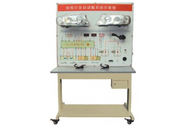 TY-QC645型氙气大灯随动转向系统示教板