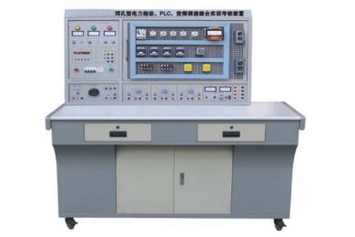 TYKW-940C-1型 网孔型电力拖动·PLC·变频调速综合实训考核装置