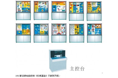 TY-810JC型《机械基础》示教陈列柜