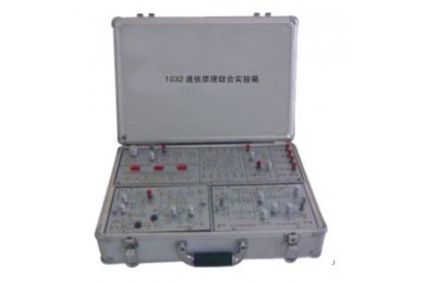 TY-1032通信原理综合实验箱（模块化）