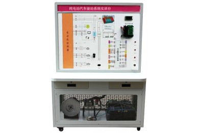 TY-QCX205纯电动汽车驱动系统实训台